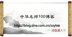 中华明师100