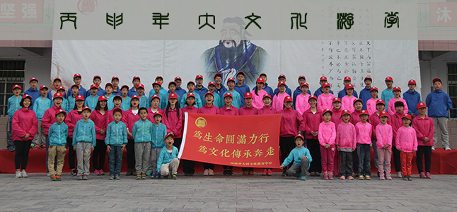 丙申年大文化遊學活動