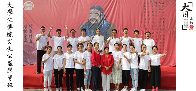 丙申年大学生公益修学班